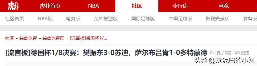 德国杯倒计时，新奥尔良鹈鹕今晨门线救险，细节引发关注，话题不断，团队化学反应显著的简单介绍