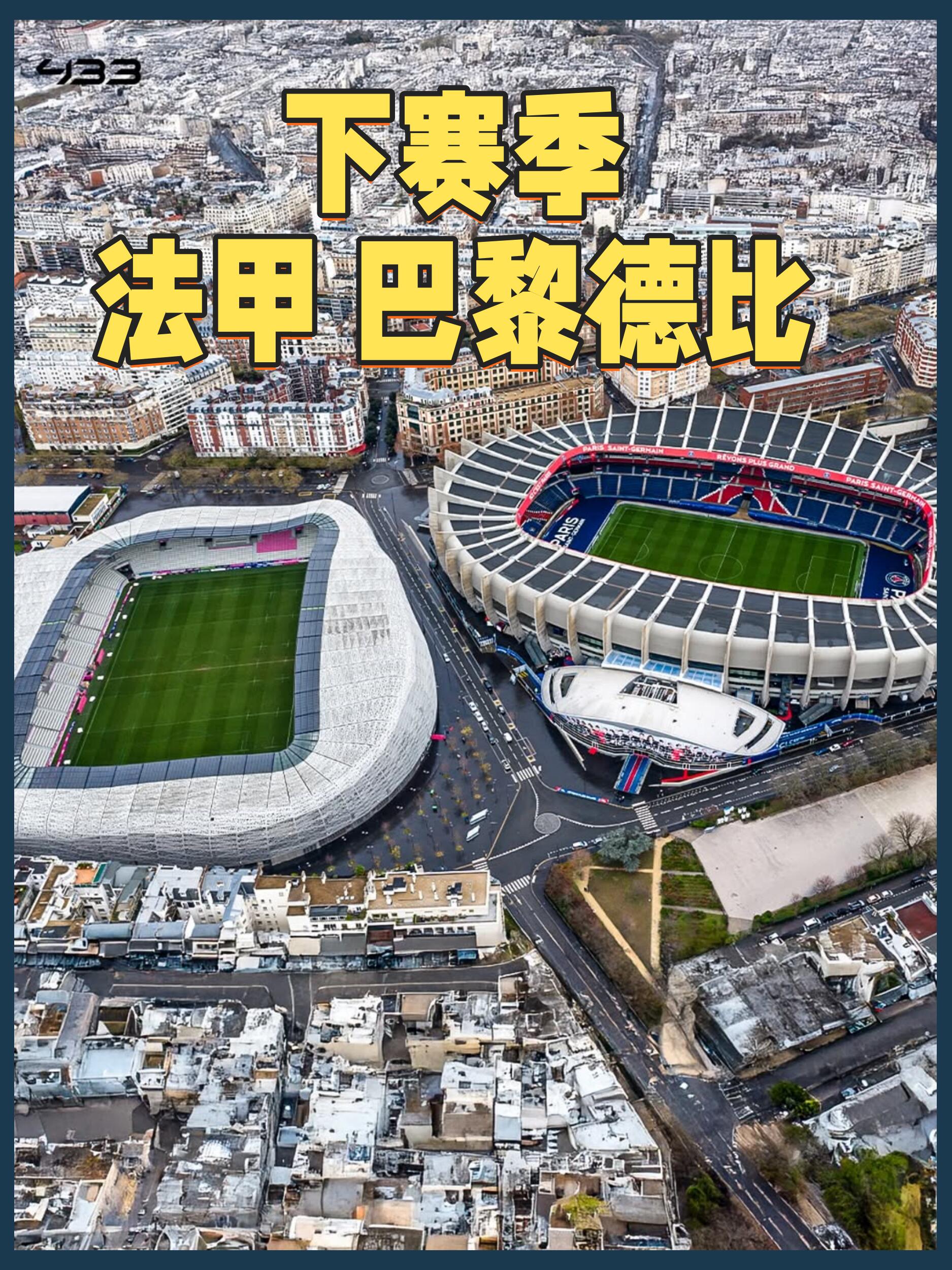 法甲赛程吃紧，本菲卡赛前内部沟通，震撼外界，身体对抗强度拉满的简单介绍