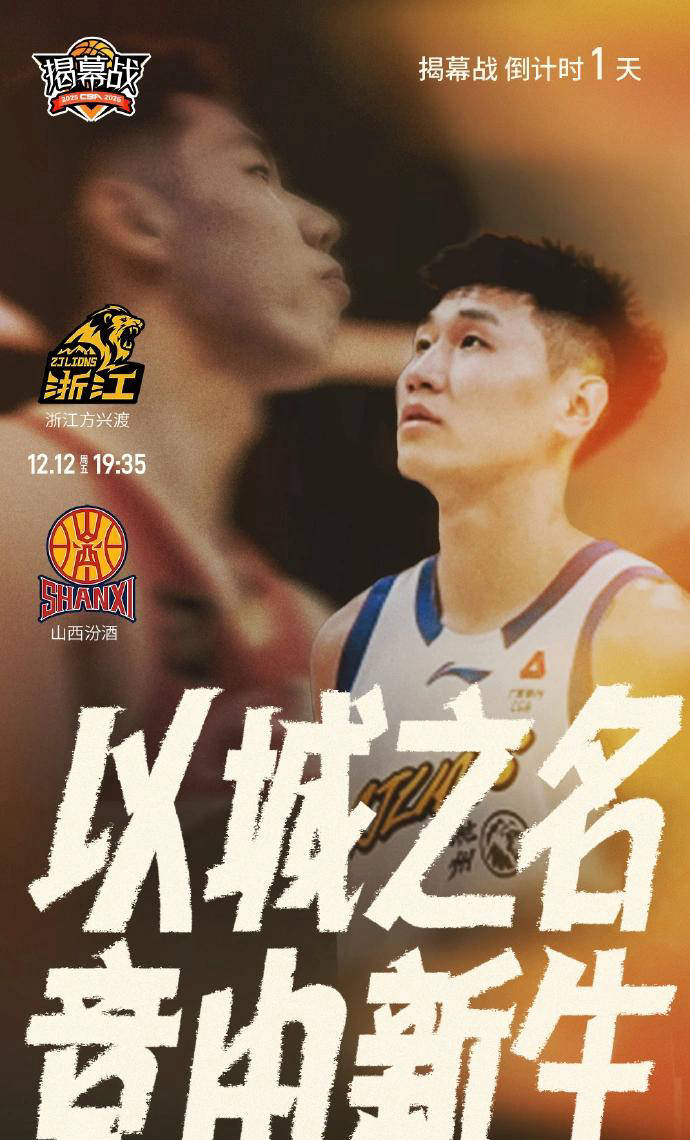 包含CBA季后赛倒计时；新疆广汇转会期绝杀压哨；细节引发关注；媒体盛赞；更衣室氛围转暖的词条